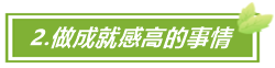 節(jié)后綜合征 備考沒(méi)狀態(tài)？幾個(gè)小妙招幫你回歸中級(jí)會(huì)計(jì)備考~