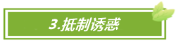 節(jié)后綜合征 備考沒(méi)狀態(tài)？幾個(gè)小妙招幫你回歸中級(jí)會(huì)計(jì)備考~