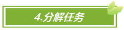 節(jié)后綜合征 備考沒(méi)狀態(tài)？幾個(gè)小妙招幫你回歸中級(jí)會(huì)計(jì)備考~