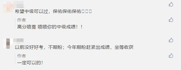 中級考后焦慮癥就是：等成績?。e傻等了！預約提醒吧！