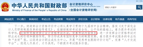 2021年初級會(huì)計(jì)考試能否實(shí)現(xiàn)一年多考？