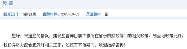 中級(jí)會(huì)計(jì)考試能否跨省參加？官方這樣回答