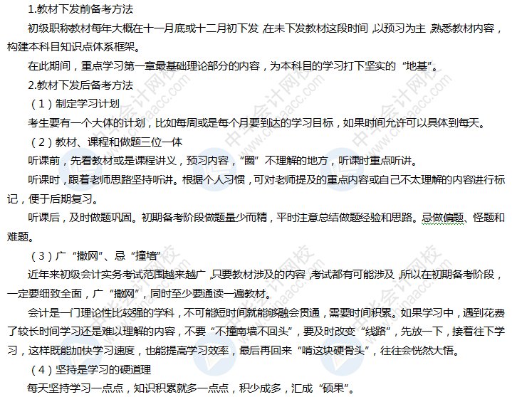 報名簡章還不公布！2021年初級會計考試報名時間會延后嗎？