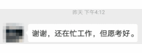 馬上就要上考場了注會VIP班的班主任這樣煩不煩？
