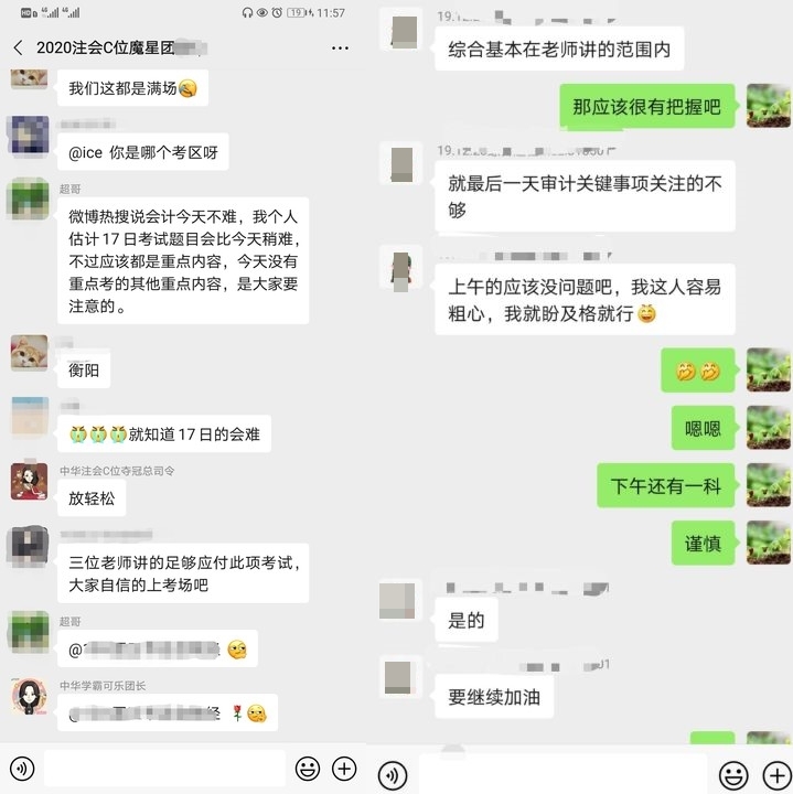 第一天上午考試結(jié)束~考生們都考得如何啊！
