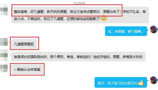 今年注會考試超簡單？放水是真滴？！稅務(wù)師考生沖鴨！