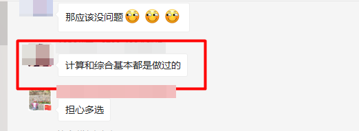今年注會考試超簡單？放水是真滴？！稅務(wù)師考生沖鴨！