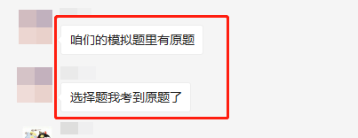今年注會考試超簡單？放水是真滴？！稅務(wù)師考生沖鴨！