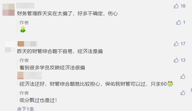 2021年中級會計(jì)職稱三個科目先學(xué)哪科？