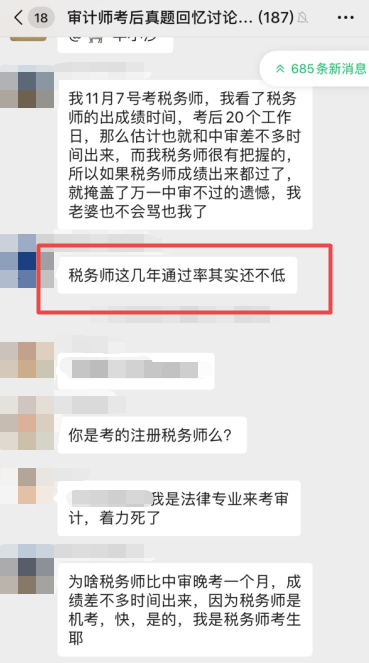聽說考完審計師的同學都來考稅務師了 原因竟然是這個！