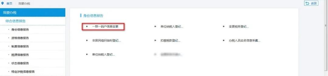 【輕松辦稅】稅務(wù)變更不會做？看這里就夠啦
