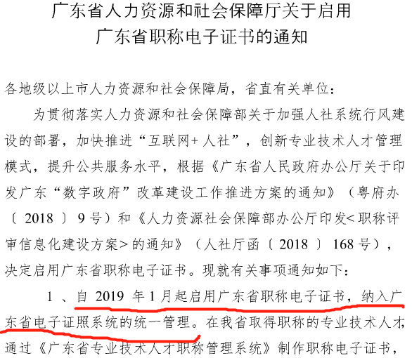 2020年初級(jí)會(huì)計(jì)或取消紙質(zhì)版證書？統(tǒng)一使用電子版證書？