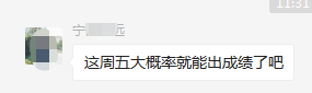 考前時(shí)光如梭，考后度日如年！中級(jí)會(huì)計(jì)考試成績(jī)什么時(shí)候出？