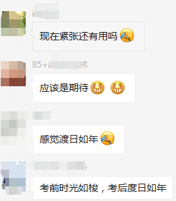 考前時(shí)光如梭，考后度日如年！中級(jí)會(huì)計(jì)考試成績(jī)什么時(shí)候出？