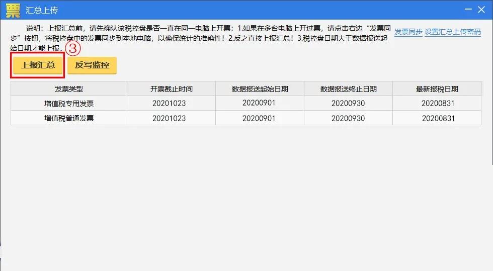 10月大征期，抄報(bào)指南請查收~