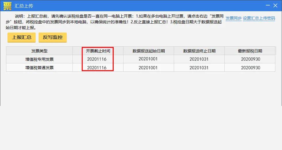 10月大征期，抄報(bào)指南請查收~