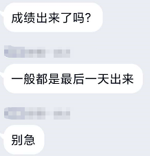 急！2020年高級會計師考試成績什么時候公布？