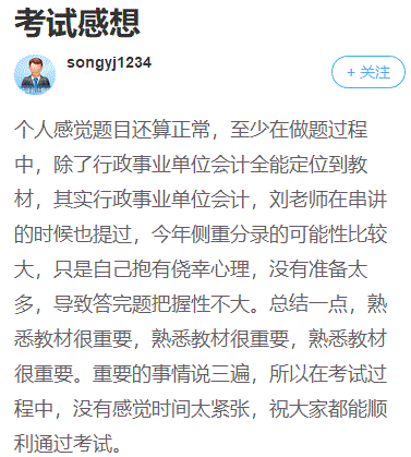 備考高會(huì)需要買教材嗎？開卷考試咋考？