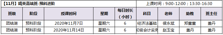 2021初級面授課程即將開班! 免費(fèi)試學(xué)限時申請！