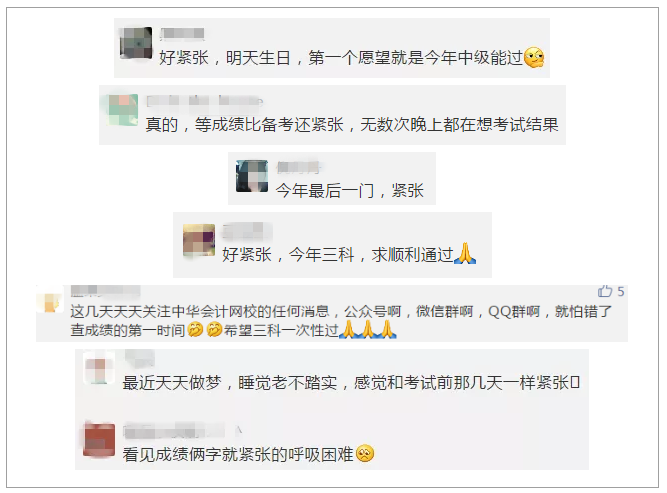 2020年中級查分進入倒計時！如果我考過了60分……