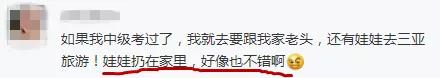 2020年中級查分進入倒計時！如果我考過了60分……