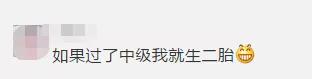 2020年中級查分進入倒計時！如果我考過了60分……