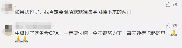 2020年中級查分進入倒計時！如果我考過了60分……