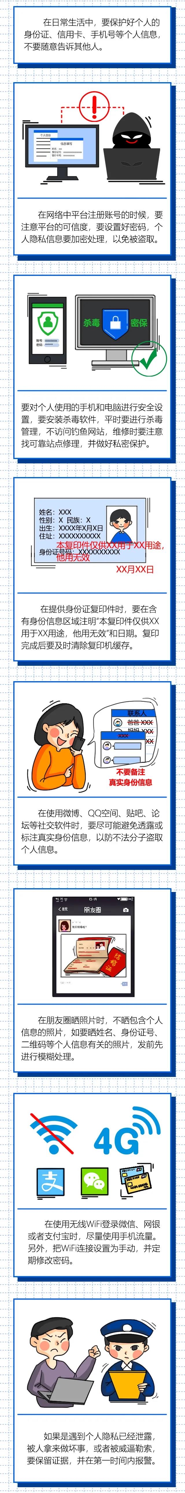 個人信息保護法草案即將亮相！重點關注這些方面