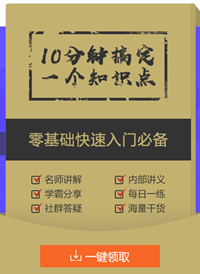 2021初級面授課程即將開班! 免費(fèi)試學(xué)限時申請！
