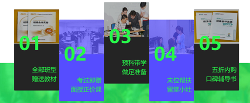 2021初級面授課程即將開班! 免費(fèi)試學(xué)限時申請！