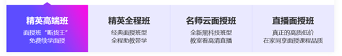 2021初級面授課程即將開班! 免費(fèi)試學(xué)限時申請！