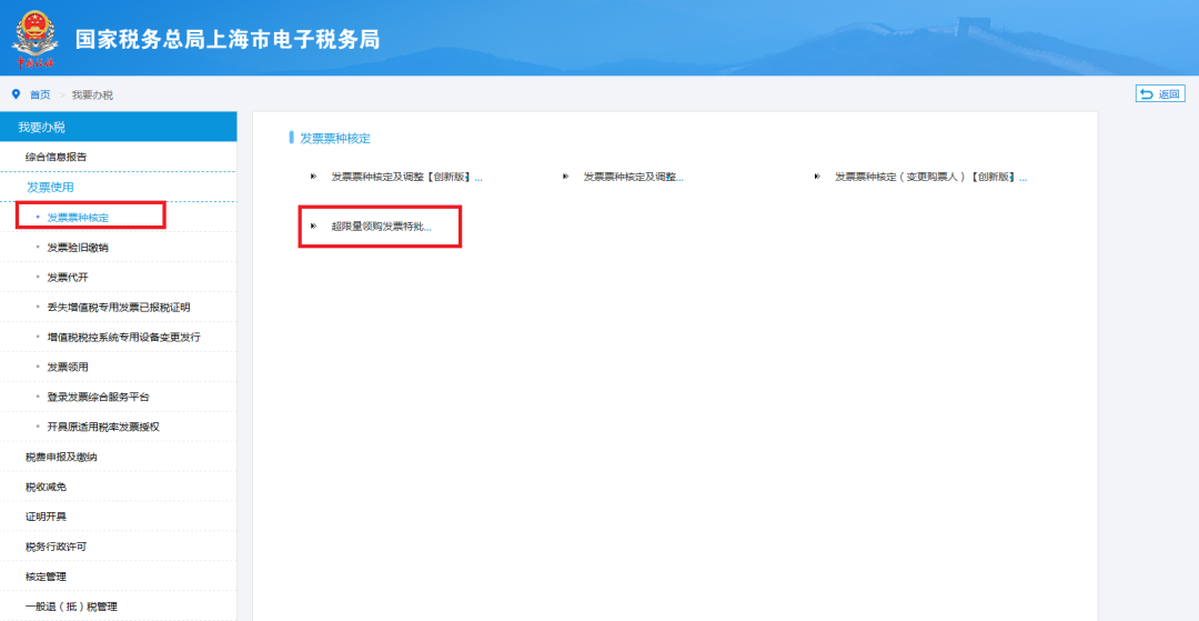 【實用】發(fā)票領用不了，這個細節(jié)您注意了嗎？