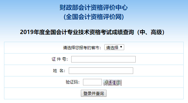 中級(jí)會(huì)計(jì)考試準(zhǔn)考證丟了不能查成績(jī)？
