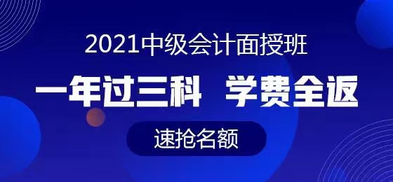快預約！中級會計職稱出分“神助攻”大福利！