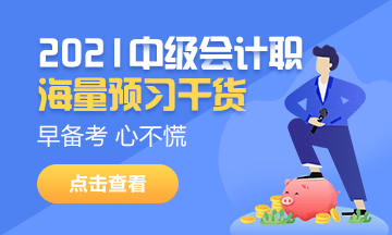 中級會計師考試通過率一般是多少？
