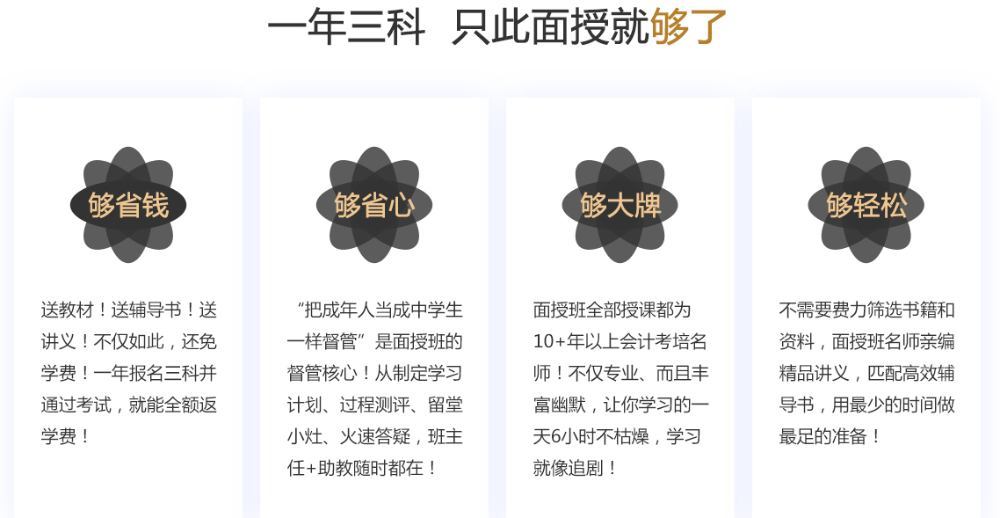 速搶?zhuān)≈屑?jí)會(huì)計(jì)職稱(chēng)面授班出分特惠限時(shí)申請(qǐng)??！