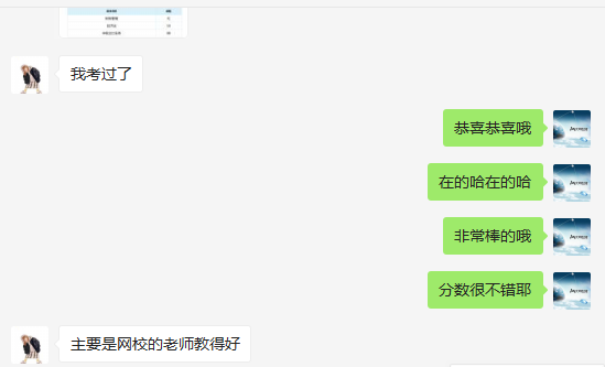 中級會(huì)計(jì)查分啦！網(wǎng)校的高分“過兒”們紛紛趕來報(bào)喜！
