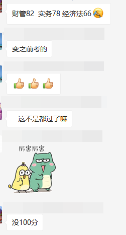 中級(jí)會(huì)計(jì)職稱查分了！大波學(xué)員考完注會(huì)順手就把中級(jí)過了！