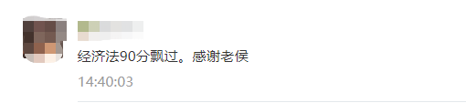 中級會計考試成績出來了！老師們又收到網(wǎng)校學員的表白啦！