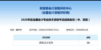 高會成績出來啦丨激動！大家的成績都這么好？