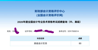 高會成績出來啦丨激動！大家的成績都這么好？