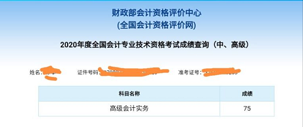 高會成績出來啦丨激動！大家的成績都這么好？