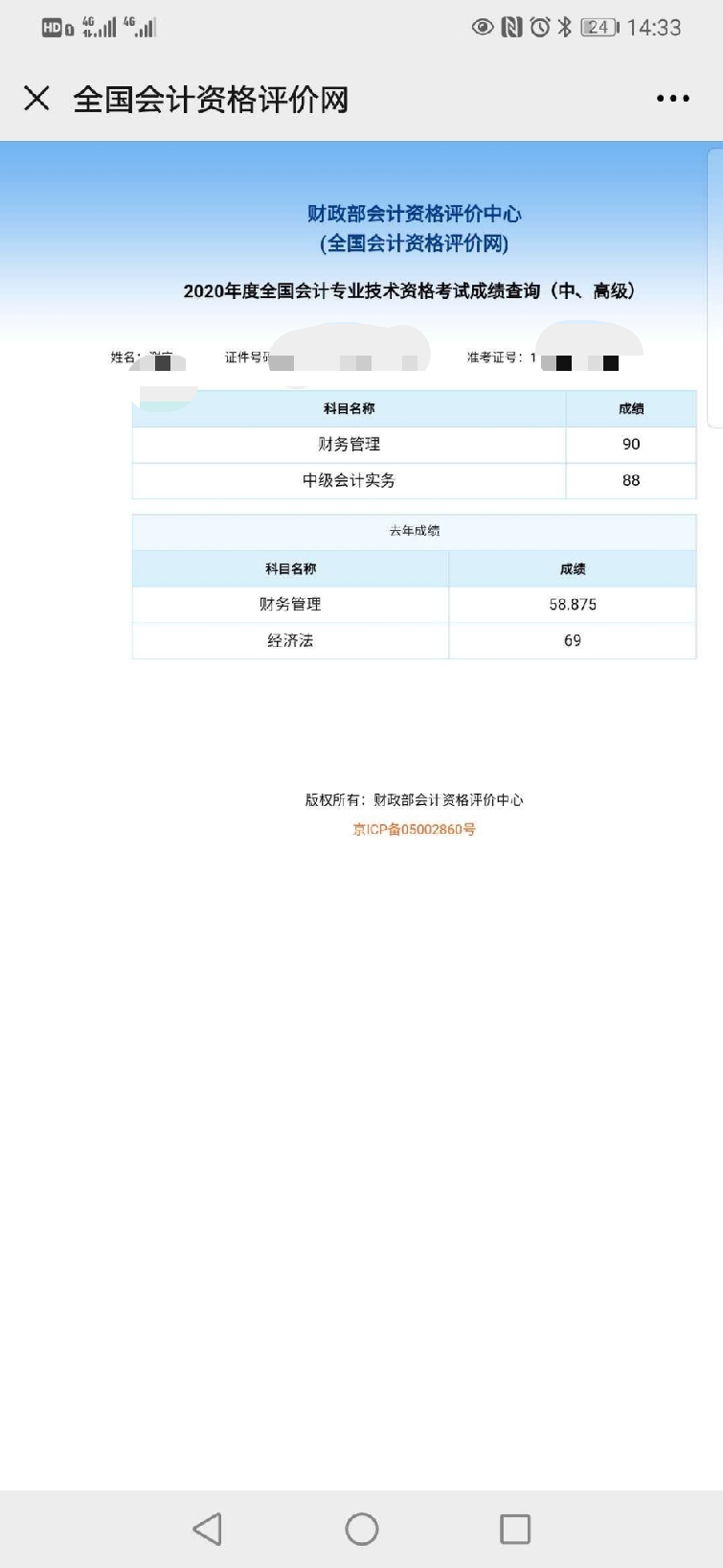 出了！2020中級成績已公布！群內(nèi)表白上“熱搜”？