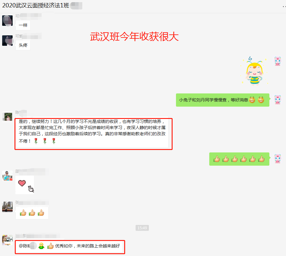 出了！2020中級成績已公布！群內(nèi)表白上“熱搜”？