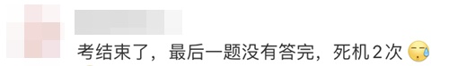 2020注會考試即將開始！第一批考生提醒你 前方有坑請避開！