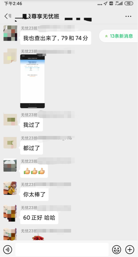 中級(jí)會(huì)計(jì)開始查分！今日最好聽的群消息是：三科都過(guò)！