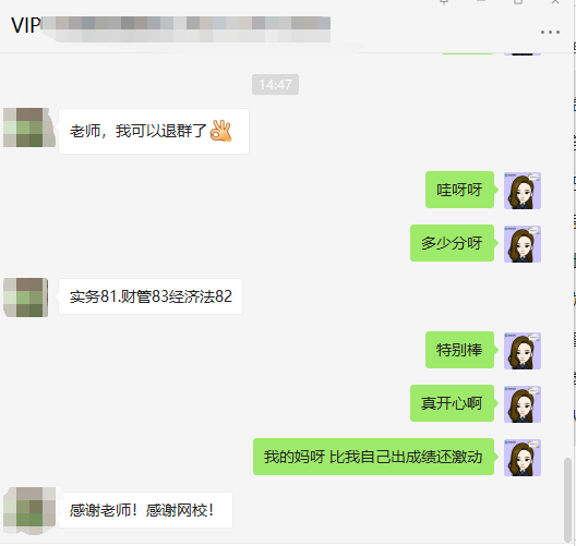 中級(jí)會(huì)計(jì)開始查分！今日最好聽的群消息是：三科都過(guò)！