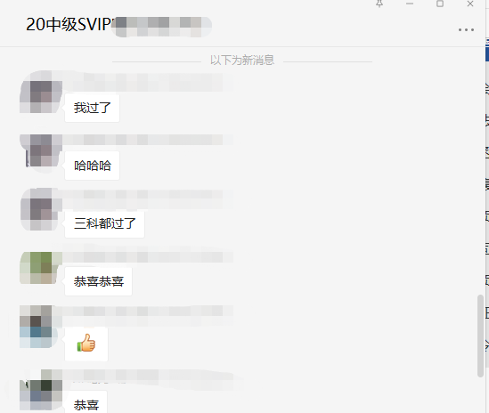 中級(jí)會(huì)計(jì)開始查分！今日最好聽的群消息是：三科都過(guò)！