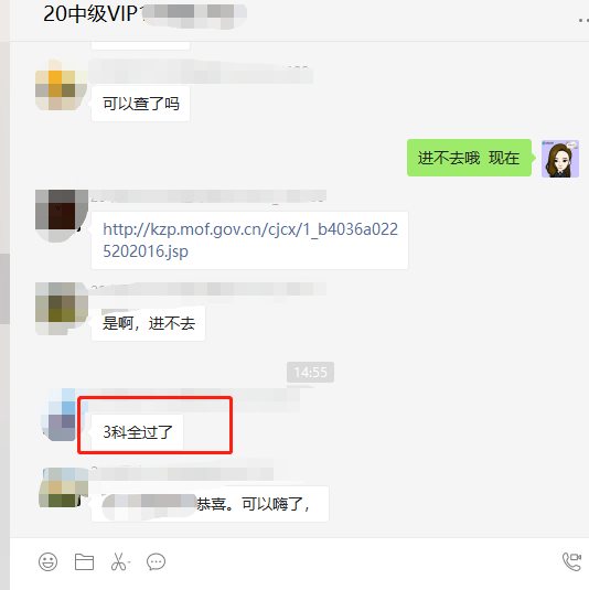 中級(jí)會(huì)計(jì)開始查分！今日最好聽的群消息是：三科都過(guò)！