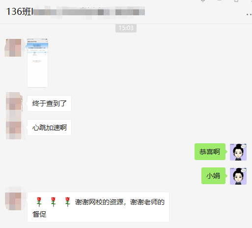 中級(jí)VIP班學(xué)員：心跳加速?。±蠋熚覀冞^(guò)了……